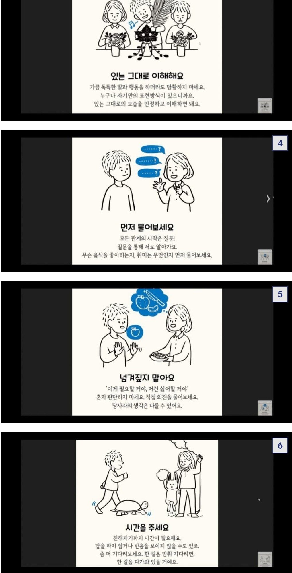 Screenshot_20230829_213659_Chrome.jpg 주호민측이 20년 경력 특수교사한테 꼭 보라고 하던 영상 내용