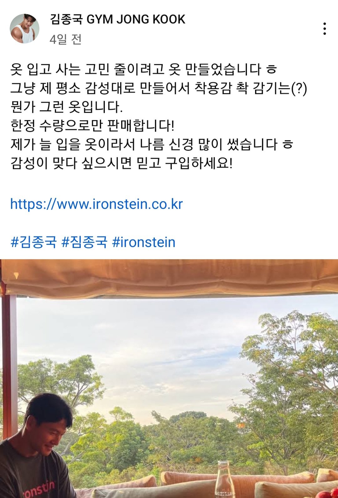 Screenshot_20230919_140643_YouTube.jpg 김종국 티셔츠 가격 논란 엔딩
