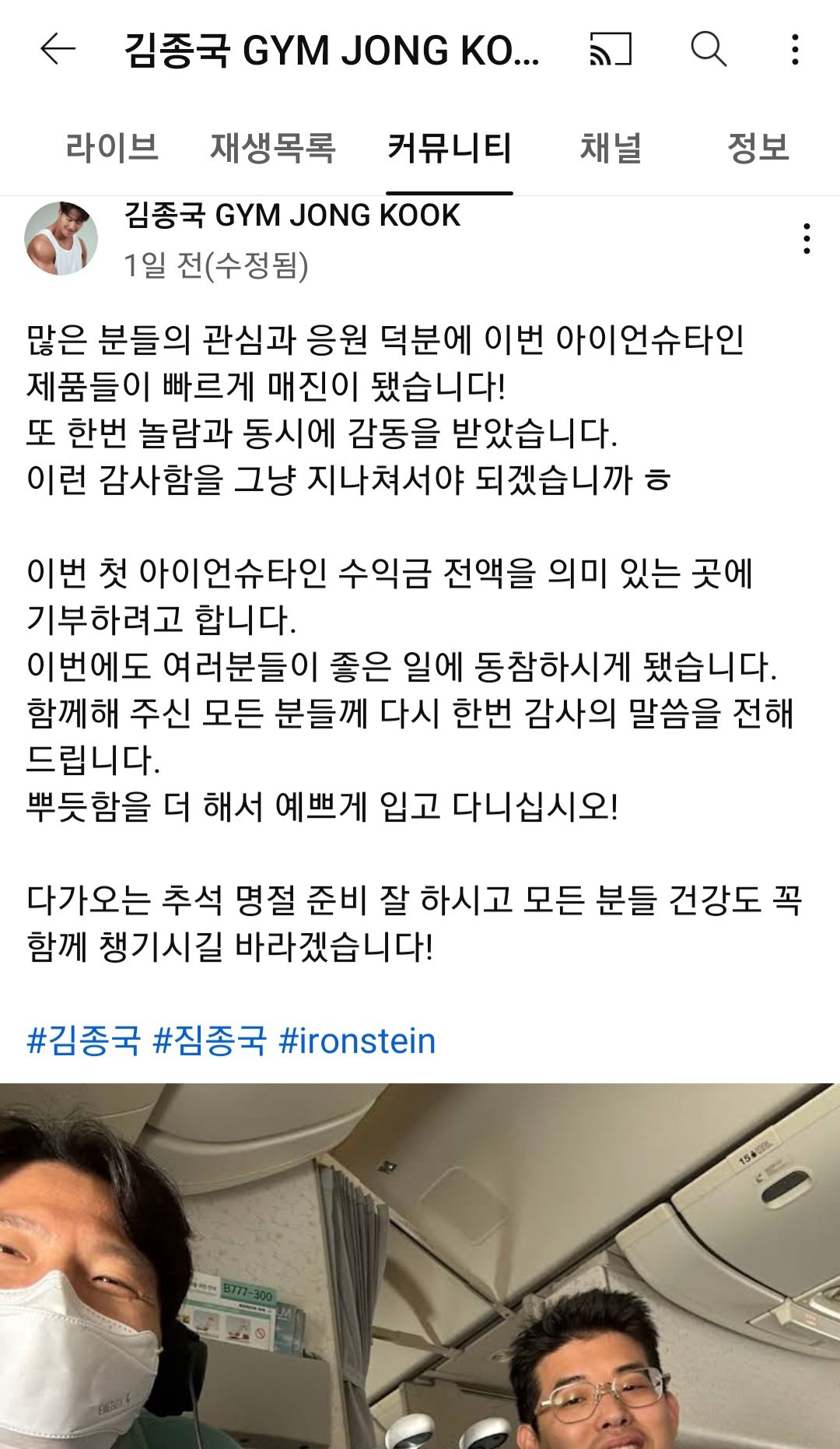Screenshot_20230919_140605_YouTube.jpg 김종국 티셔츠 가격 논란 엔딩
