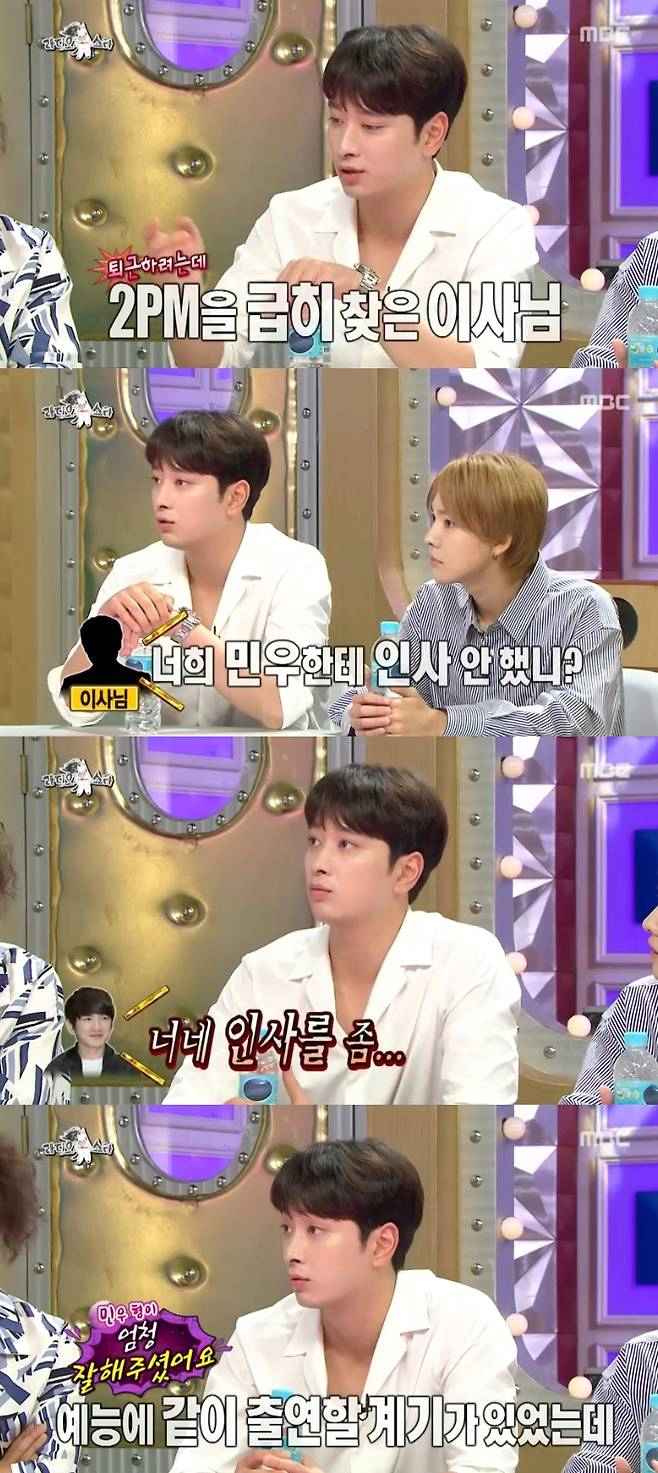 image.png 김재중 "2PM 인사가 마음에 안 들어 이민우에 고자질"