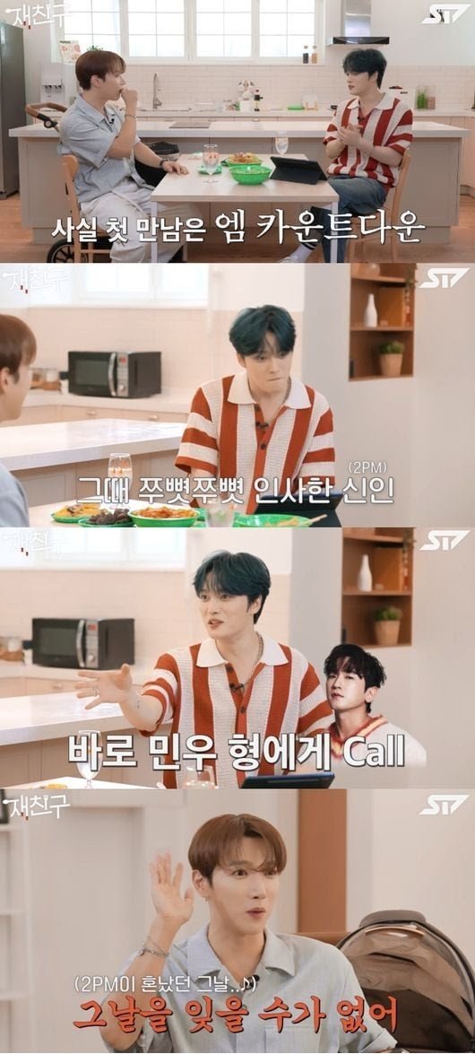 Screenshot 2024-08-23 at 15.20.54.JPG 김재중 "2PM 인사가 마음에 안 들어 이민우에 고자질"