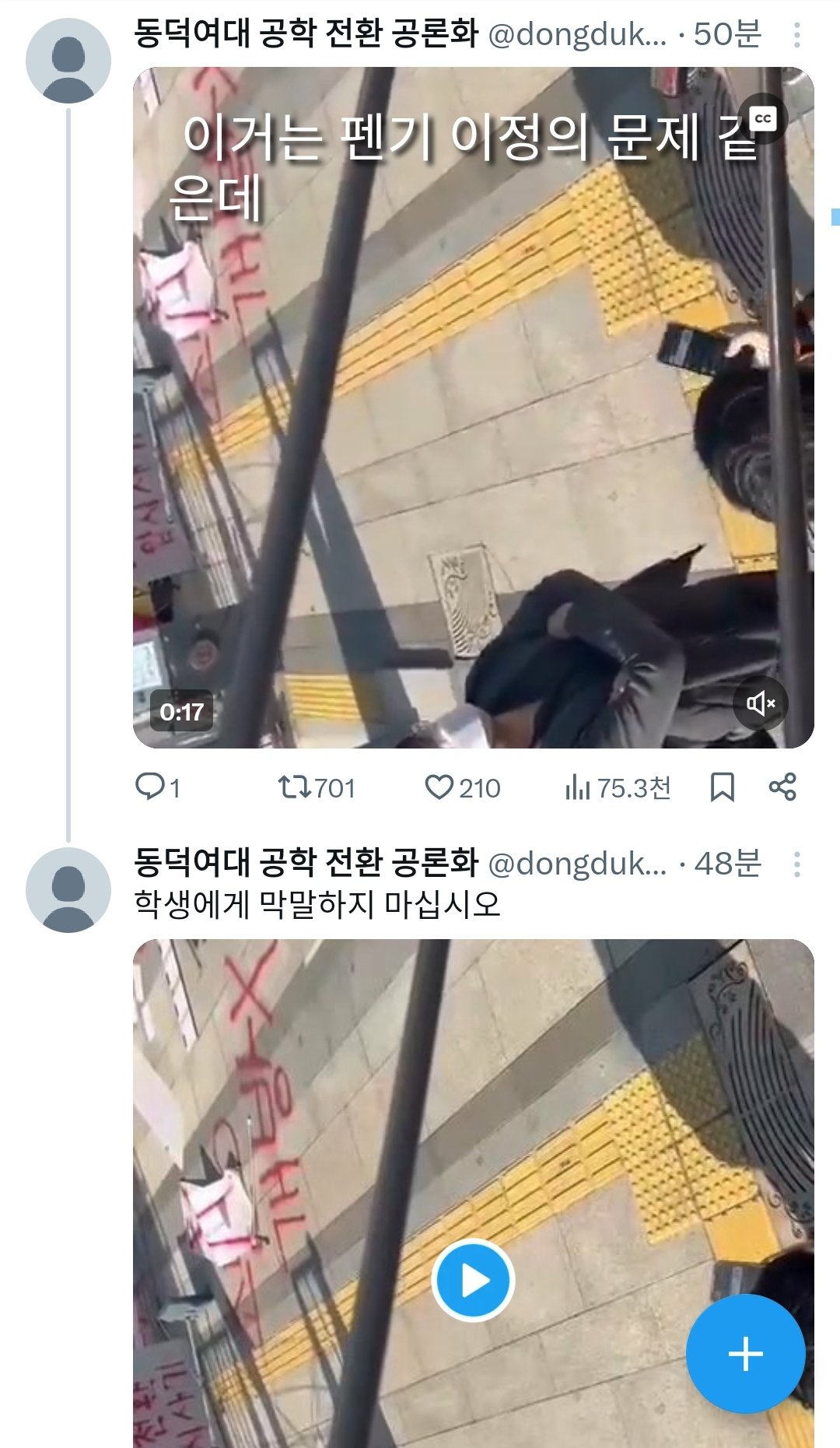 IMG_20241112_120725.jpg 동덕여대 취업박람회 직원 실시간 박제당함