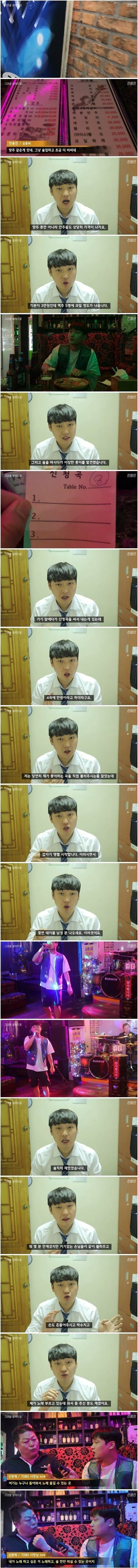 길거리에 보이는 7080 노래방의 진실 ㄷㄷ.jpg