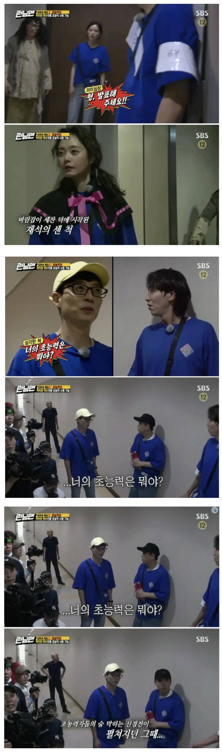런닝맨 촬영중인데 최악의 멘트를 들은 일반인 ㅋㅋㅋ.JPG | 인스티즈