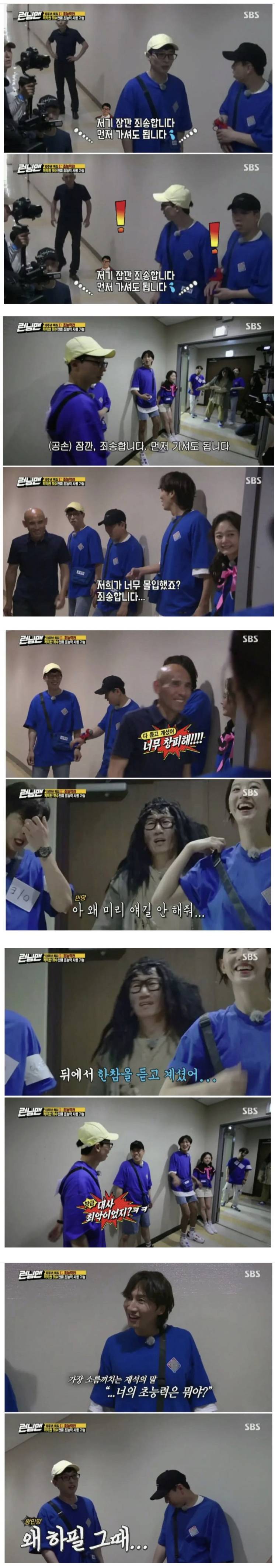 런닝맨 촬영중인데 최악의 멘트를 들은 일반인 ㅋㅋㅋ.JPG | 인스티즈