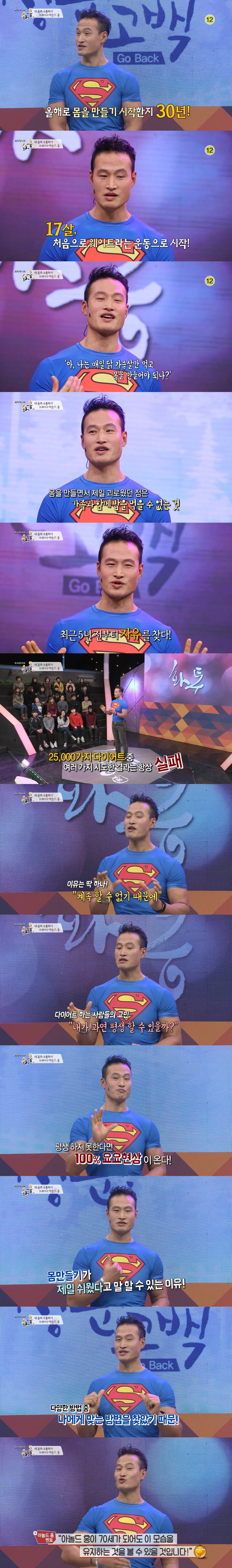 30년차 헬스 트레이너가 닭가슴살 안먹는 이유.jpg 30년차 헬스 트레이너가 닭가슴살 안먹는 이유