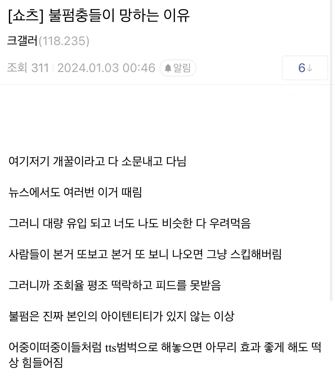 IMG_0288.jpeg 돈 쉽게 벌어서 좋다던 유튜브 쇼츠 근황