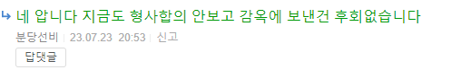 image.png 건대 뺑소니 도주사건 결과.jpg