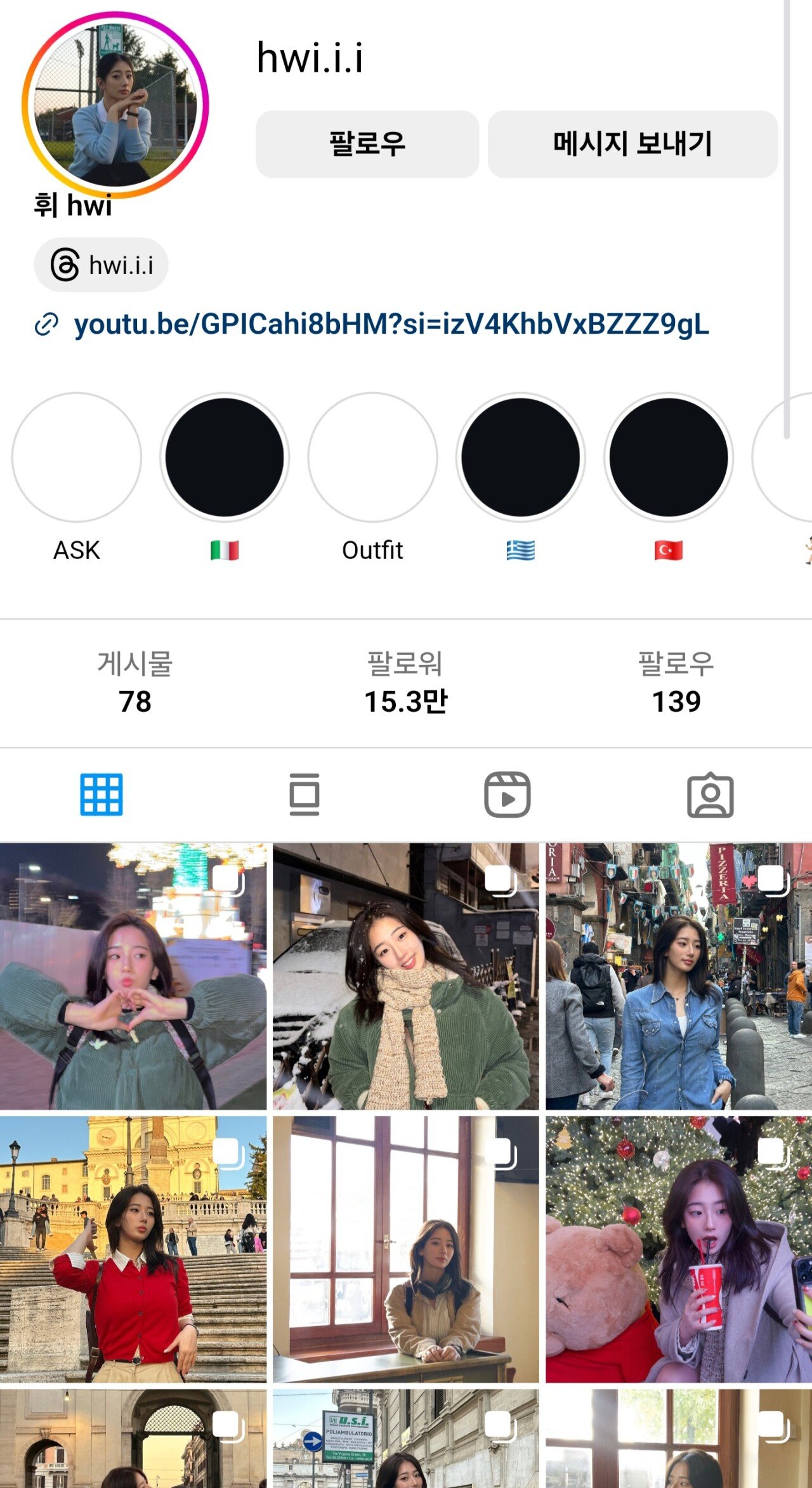 Screenshot_20241211_154426_Samsung Internet.jpg 동덕여대 지지했었던 \'15만 인플루언서\' 근황