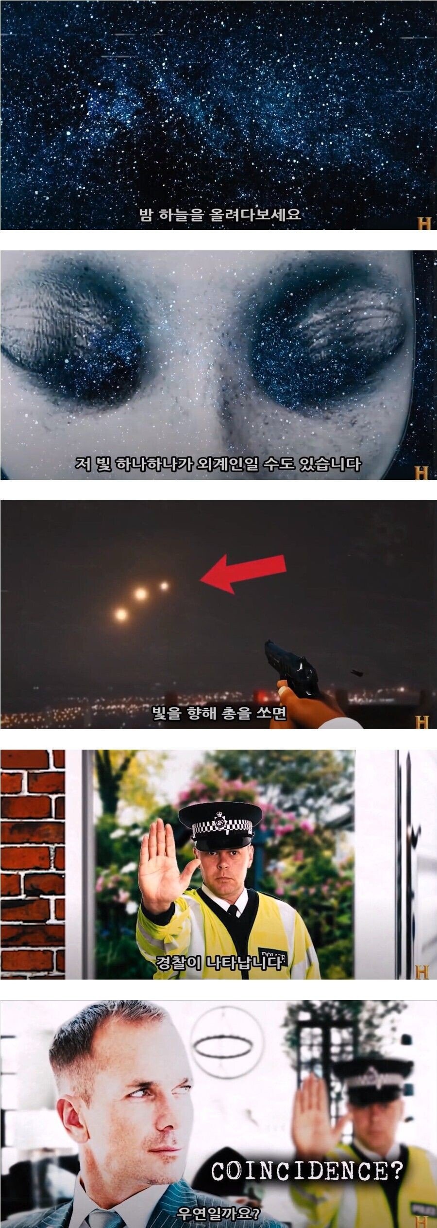 IMG_2747.jpeg 미국 정부가 외계인을 은폐한다는 증거.JPG