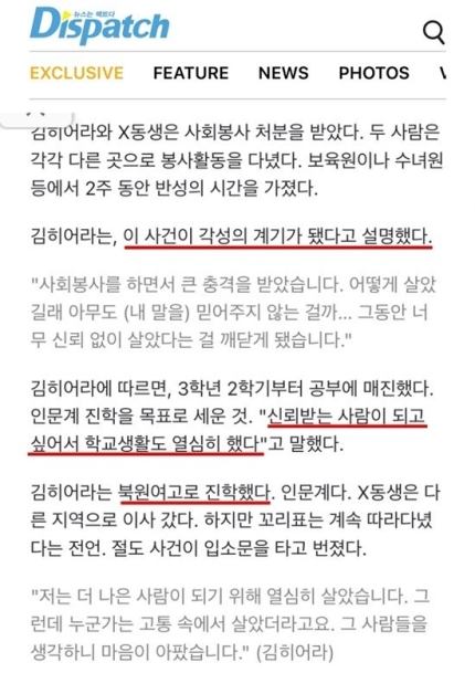 "그들은 어떻게 말을 바꿨나? 김히어라, 최초 제보자 증언 공개