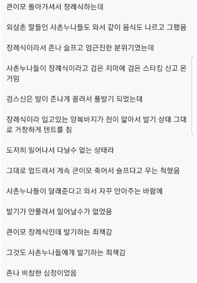 장례식 중 발기한 남자..jpg