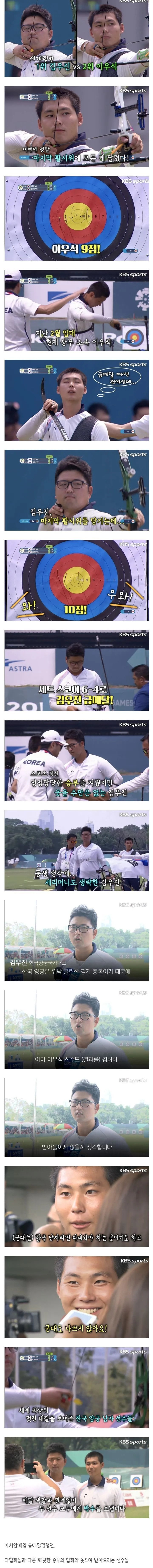 군대.webp.ren.jpg 양궁이 클린한 이유를 증명하는 김우진 양궁이 클린한 이유를 증명하는 김우진 양궁이 클린한 이유를 증명하는 김우진 양궁이 클린한 이유를 증명하는 김우진 양궁이 클린한 이유를 증명하는 김우진