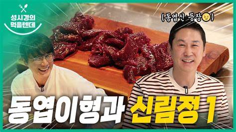 image.png 성시경의 먹을텐데 역대 조회수 TOP 3