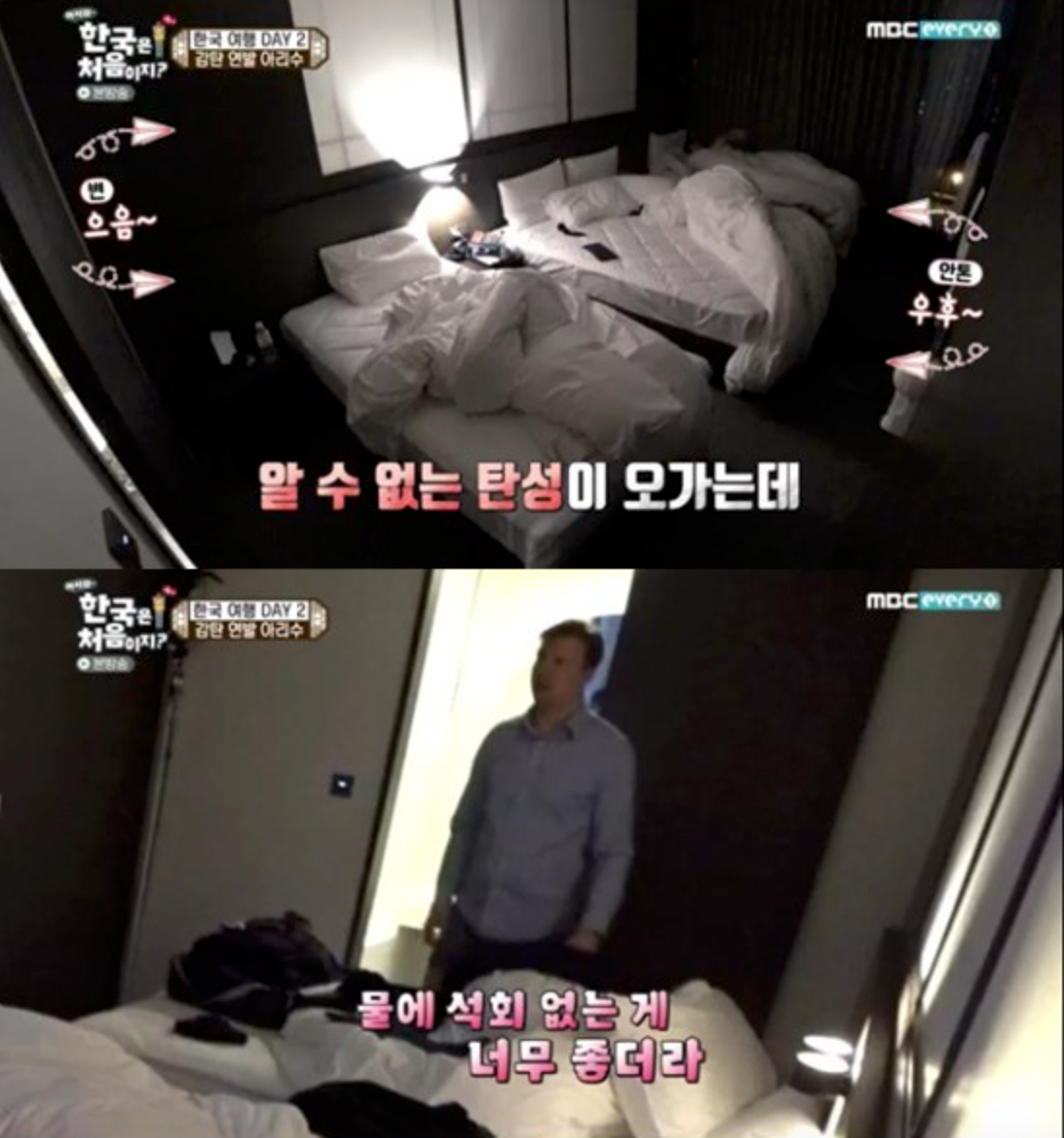 스크린샷 2023-11-01 오후 7.20.15.png 외국인이 환장하는 K-워터