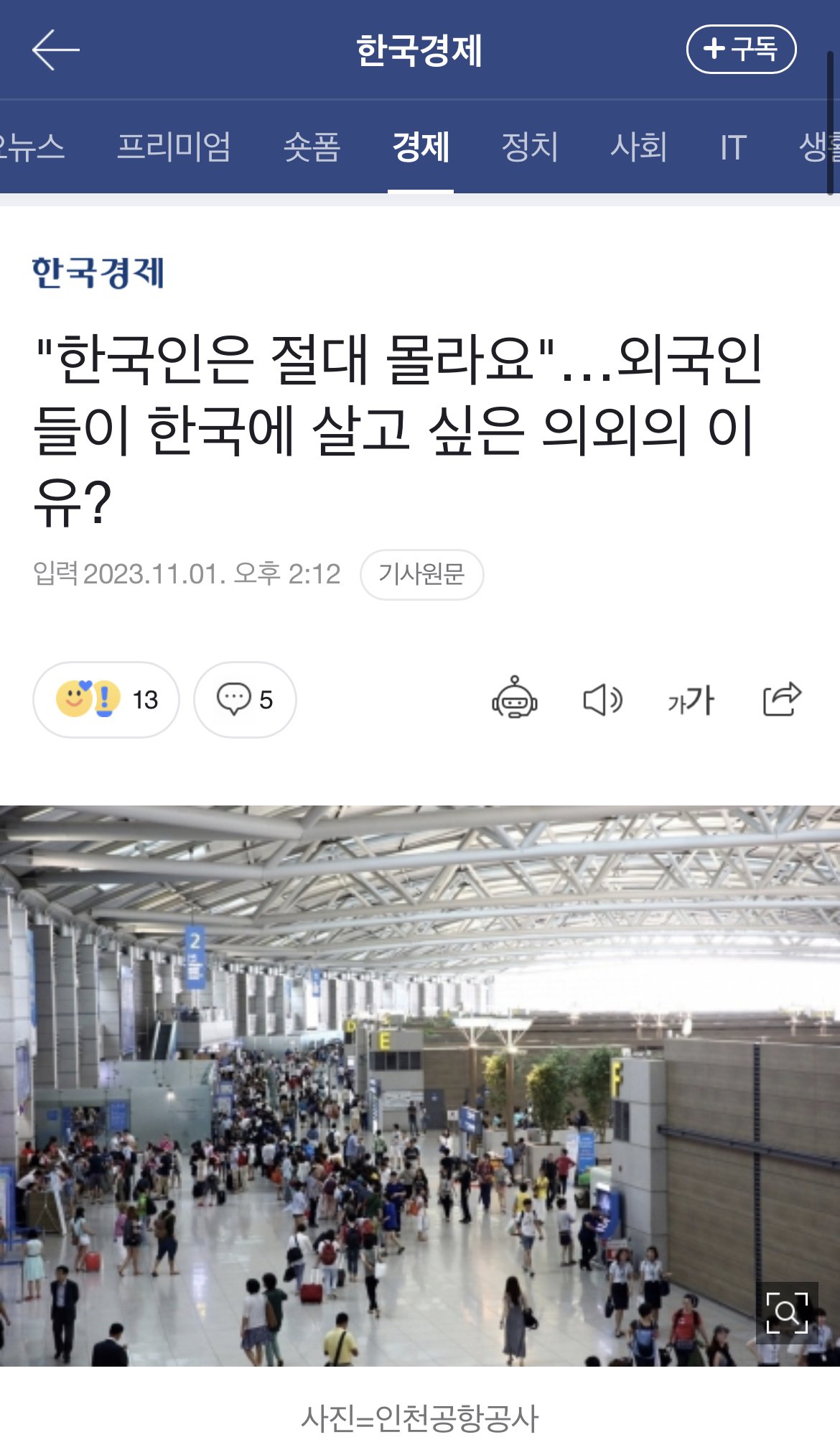 IMG_6819.jpg 외국인이 환장하는 K-워터