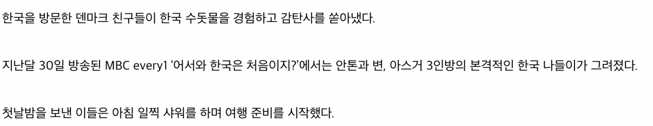 스크린샷 2023-11-01 오후 7.27.18.png 외국인이 환장하는 K-워터