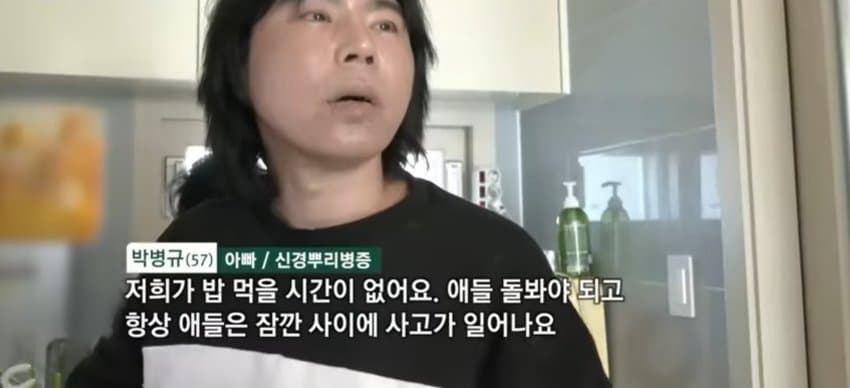 조현병 아내, 다운증후군 아들을 가진 아빠...