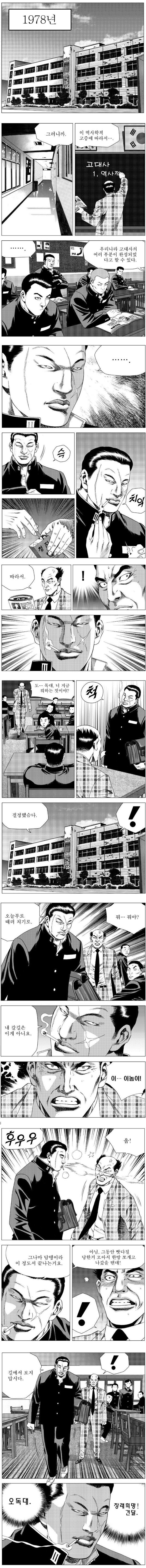 025025d1b24e701cb6d81e0920df13ea.jpg 김성모의 남깡여창 세계관에서도 금기시 된것