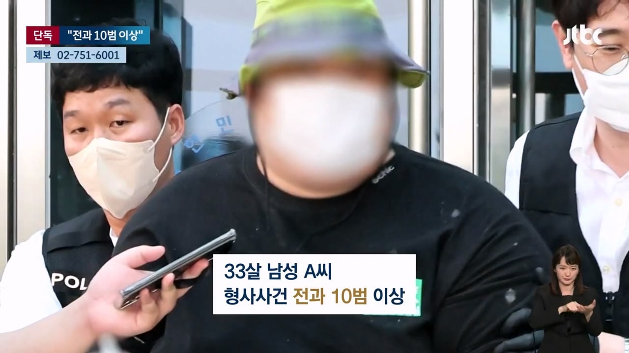 [단독] 전과10범이상 서울역 칼부림 예고글 올린 30대 디씨남.. 1심 징역 10개월