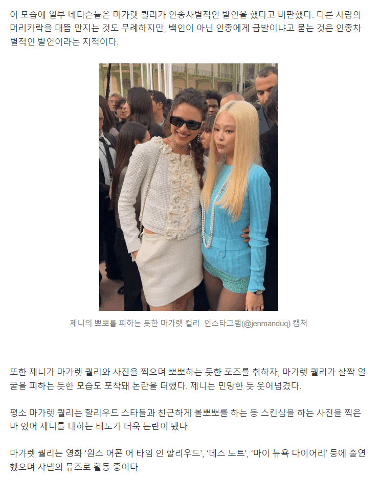 image.png “금발 진짜야?” 제니 머리카락 ‘덥석’ 잡은 할리우드 배우…인종차별 논란