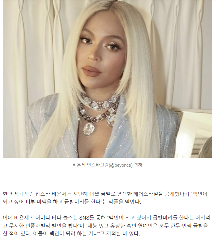 image.png “금발 진짜야?” 제니 머리카락 ‘덥석’ 잡은 할리우드 배우…인종차별 논란