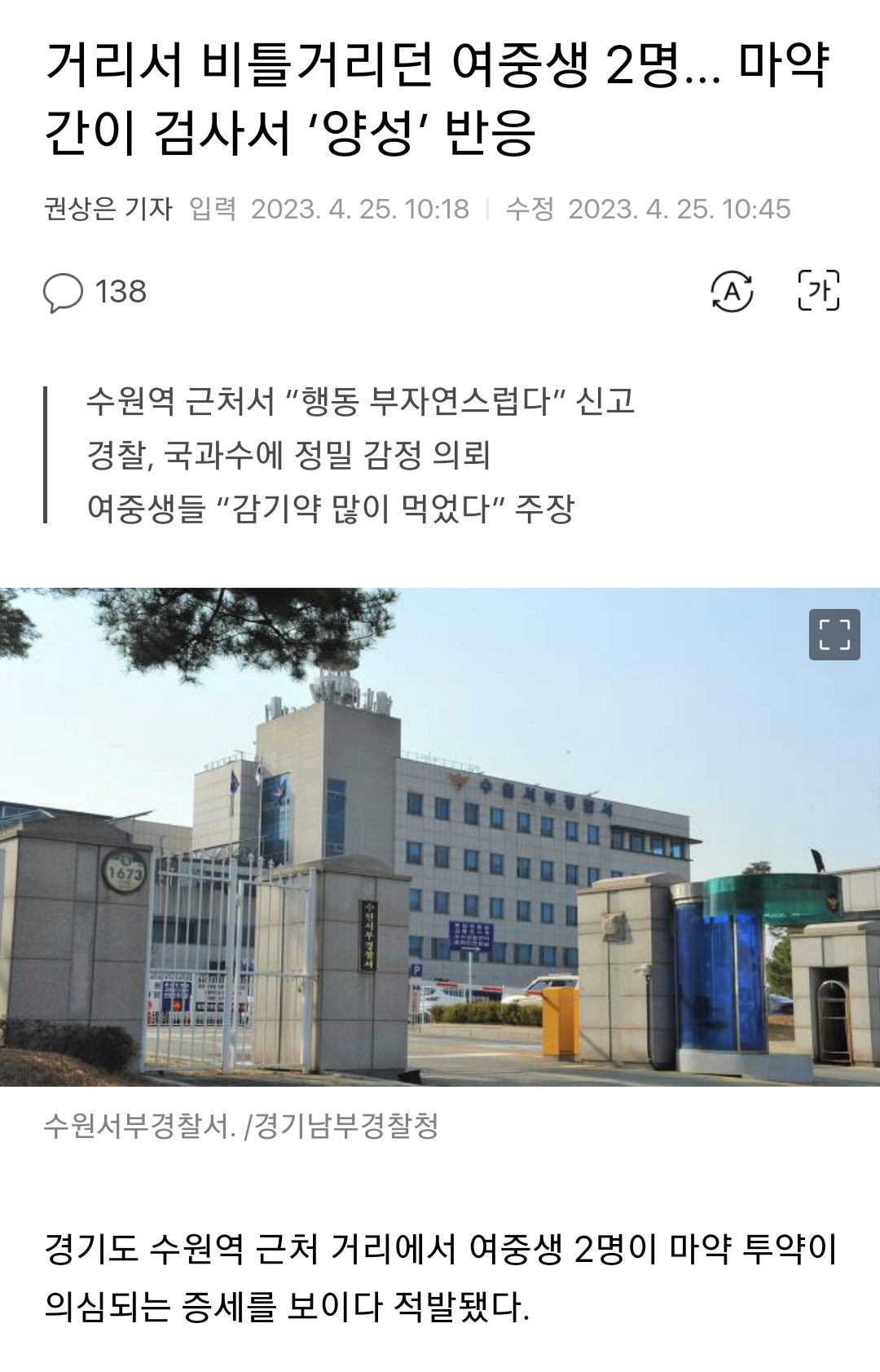 Daum_Screenshot_2023-04-25_11-57-38.png