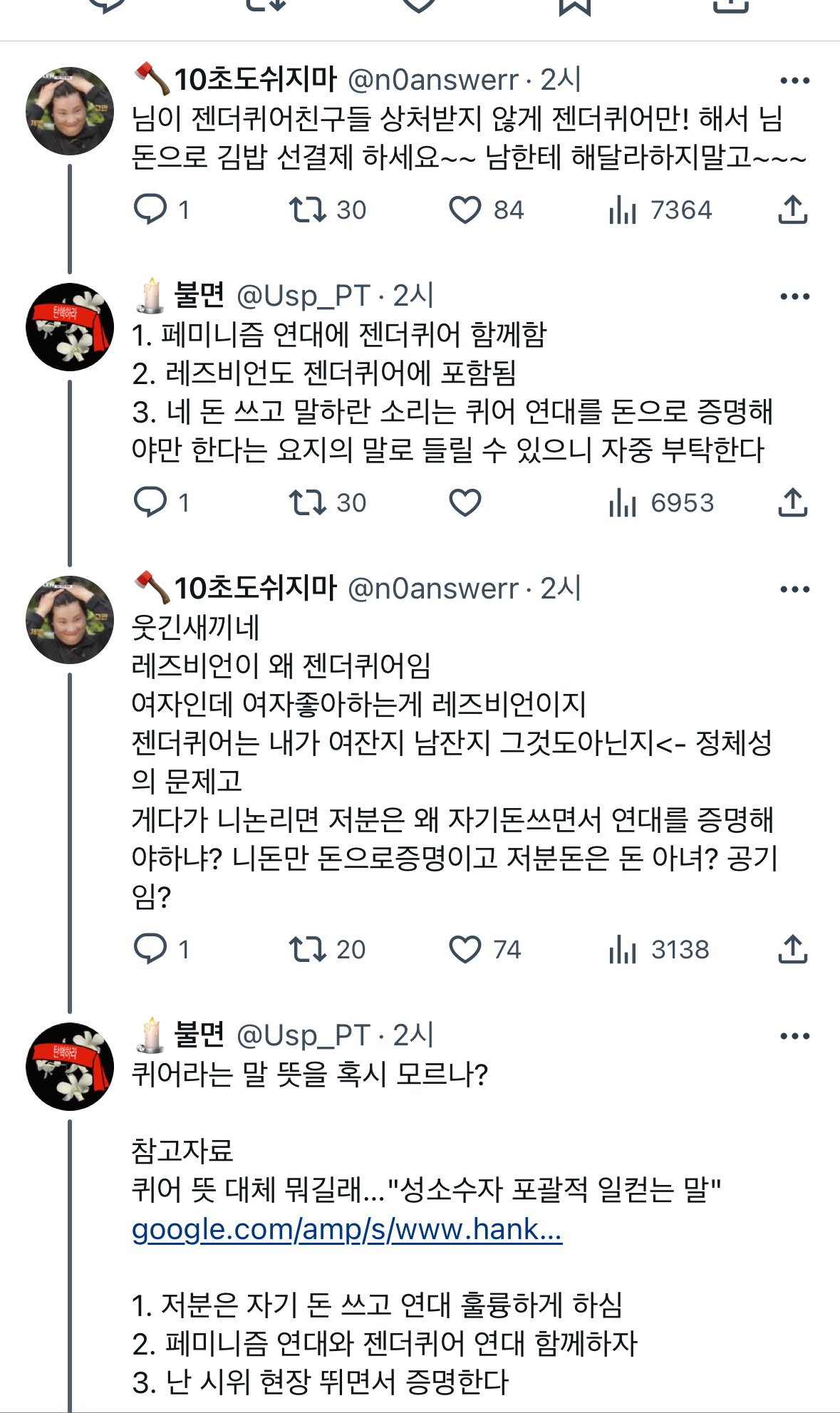 선결제는 고맙지만 ‘여자만’ 받게 하는 건 상처 받는 사람들이 있으니 고려해 달라
