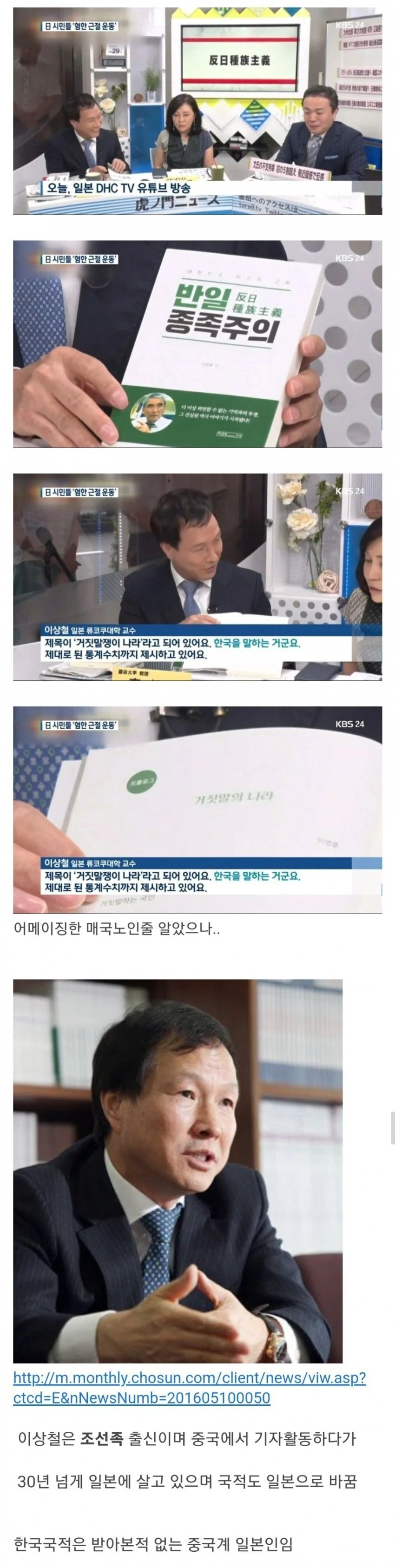 image.png 일본에서 활동하는 혐한 한국 전문가의 실체