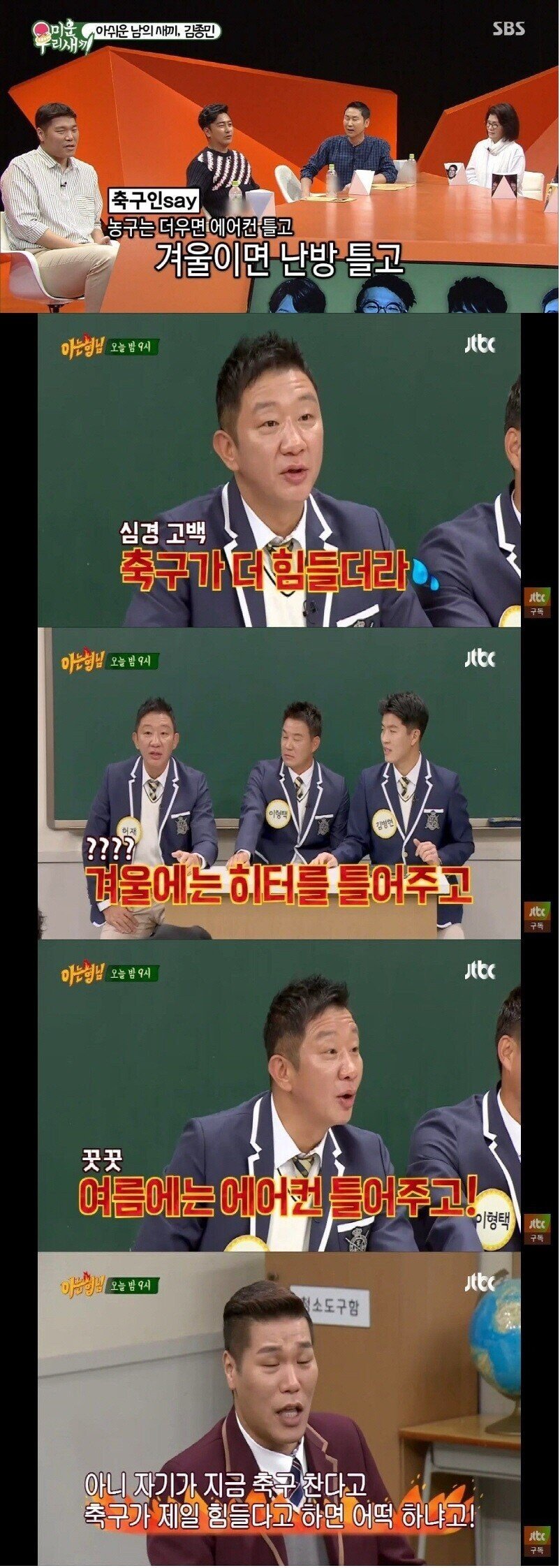 2.jpg 에어컨 바람 맞으면 뛰던 애들이 뭘아냐