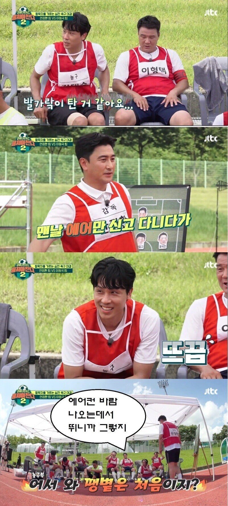 1.jpg 에어컨 바람 맞으면 뛰던 애들이 뭘아냐