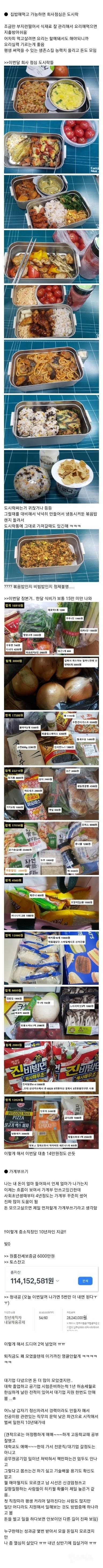 중소기업 10년동안 2억모은 30대.jpg | 인스티즈