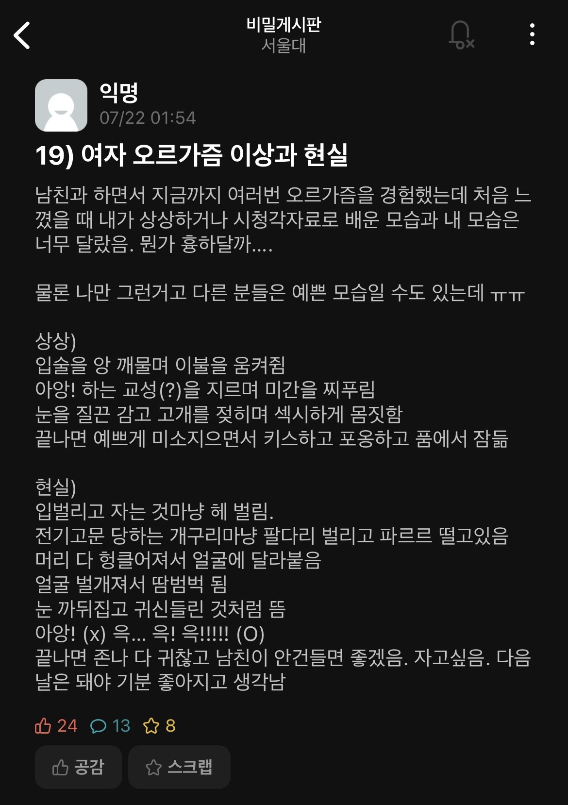 9728B127-C308-4563-83C2-062EA6C73A8E.jpeg 서울대녀가 느껴본 오르가즘