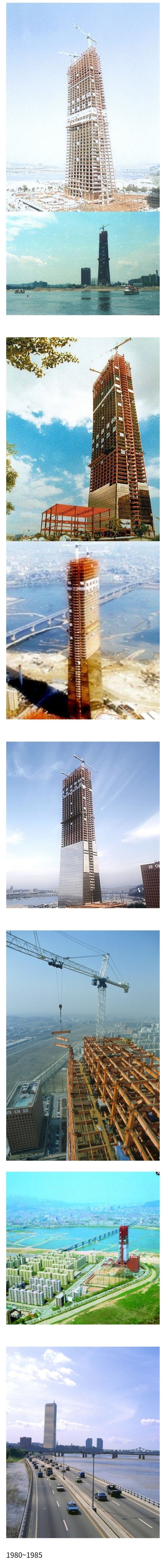 1.jpg 1980년대 63빌딩 건설과정