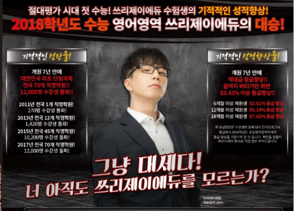 0ca8f75e381e31c5f71acd416c694351.png 학원 홍보물을 도발적으로 만들면 벌어지는일...jpg