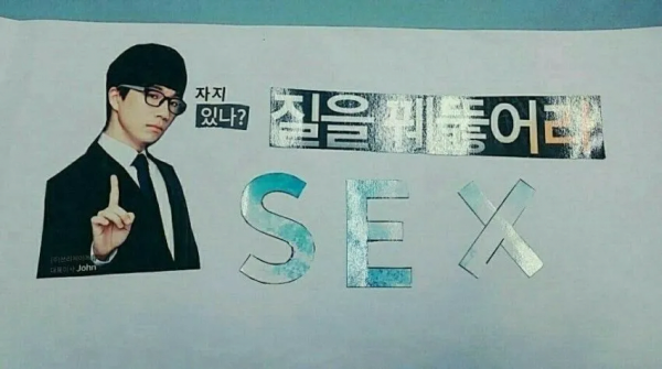 e2d15a3477b2ce43b812f8caff41c663.png 학원 홍보물을 도발적으로 만들면 벌어지는일...jpg