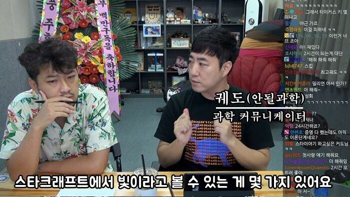 놀라운 스타크래프트의 세계 - 꾸르