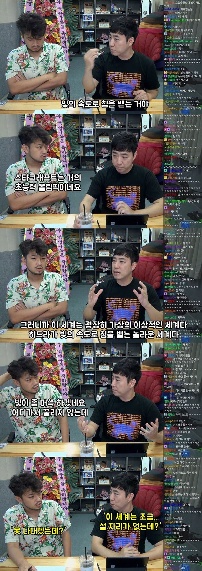 놀라운 스타크래프트의 세계 - 꾸르