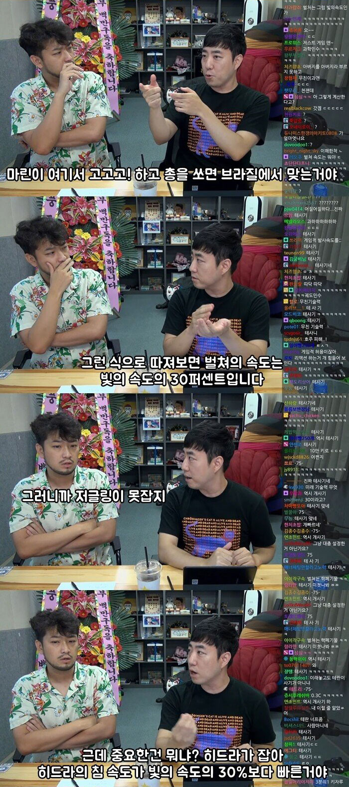 놀라운 스타크래프트의 세계 - 꾸르
