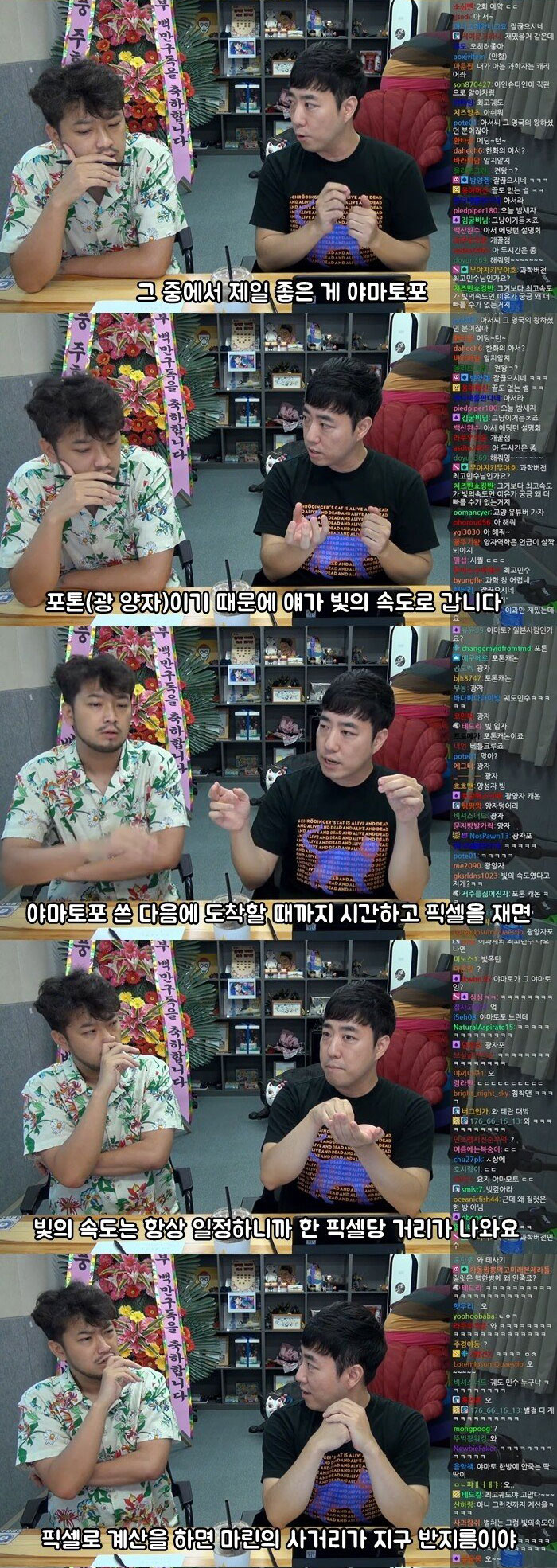 놀라운 스타크래프트의 세계 - 꾸르