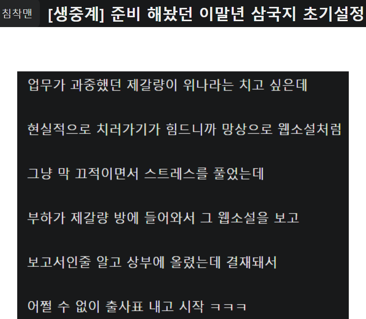 1690298571_2109190416_6VQ1Ymu0_2b3bf30a758666ceedfd91ae66447980edb1a451.png 이말년이 준비 해놨던 삼국지 웹툰 초기설정.jpg