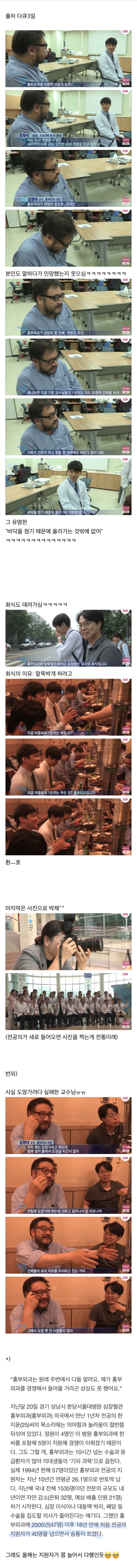 기를 쓰고 유혹하는 흉부외과 교수님들.jpg