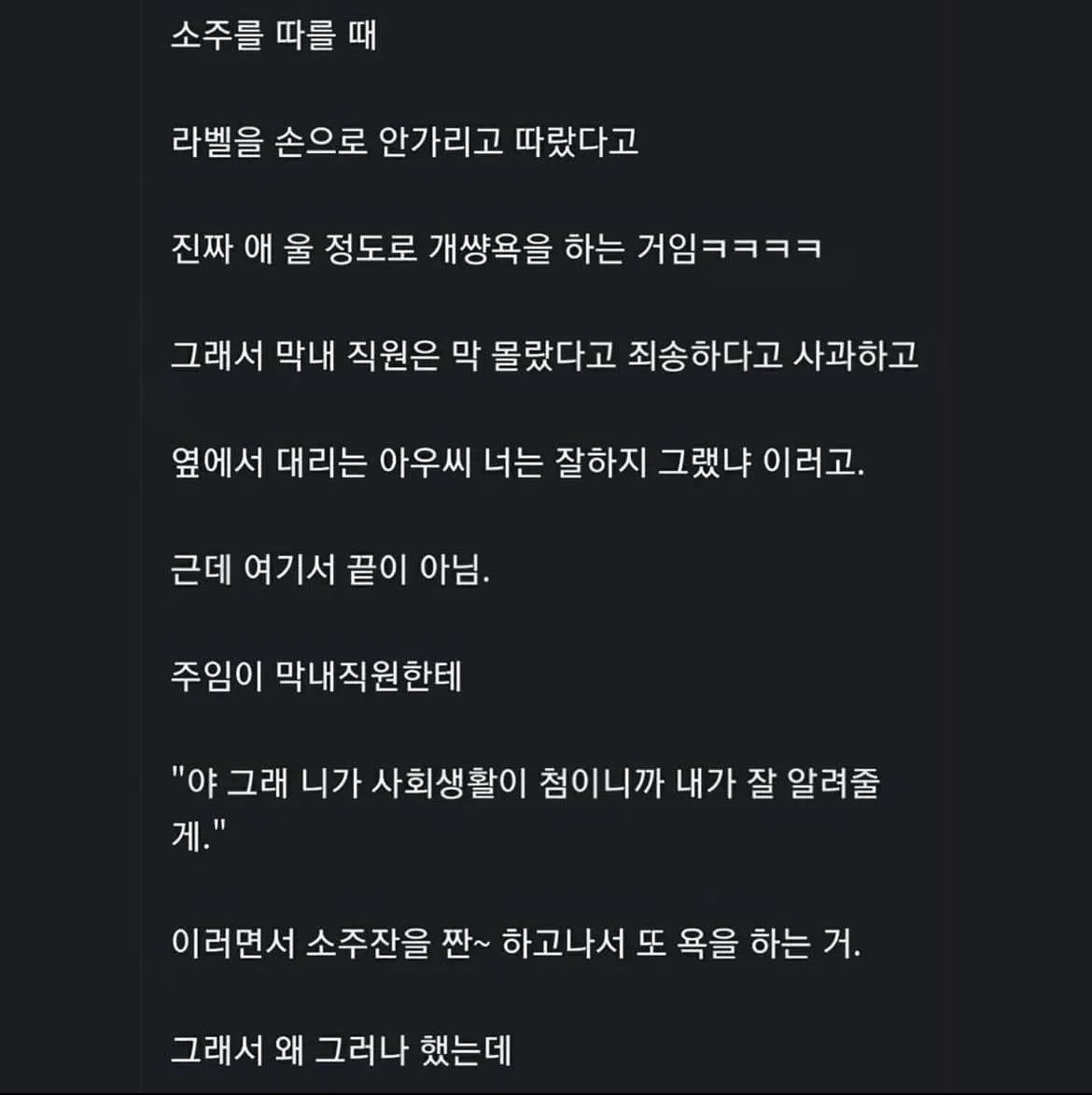 cb46014ffc9912670637c36eca32f020.webp.ren.jpg 술자리 예절을 몰랐다던 막내 신입