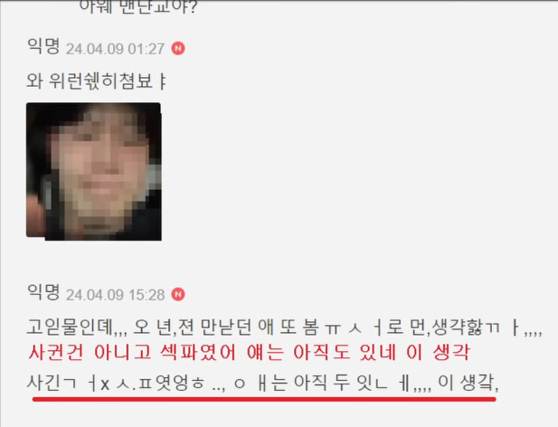 20240826_152857.png 다시보는 여시 N번방 사태 심각성 수준 .jpg