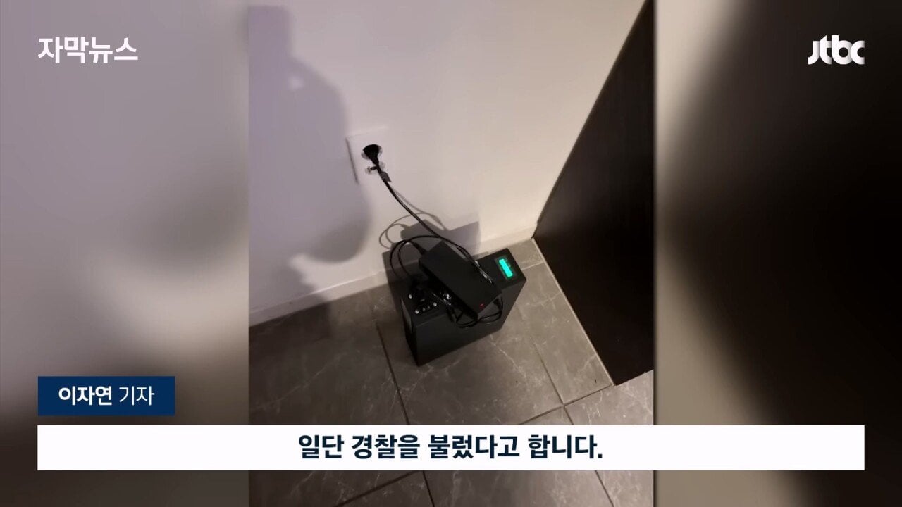 JTBC News_20230724_000040.355.jpg 무인카페에 등장한