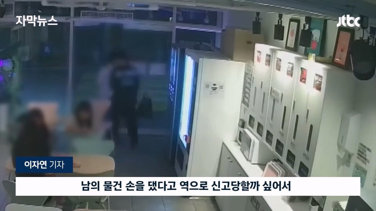 JTBC News_20230724_000035.959.jpg 무인카페에 등장한