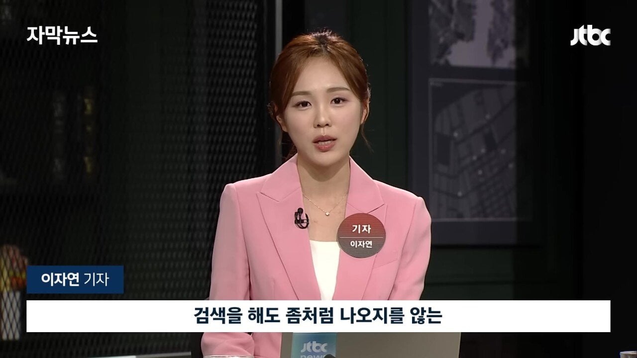JTBC News_20230724_000109.085.jpg 무인카페에 등장한
