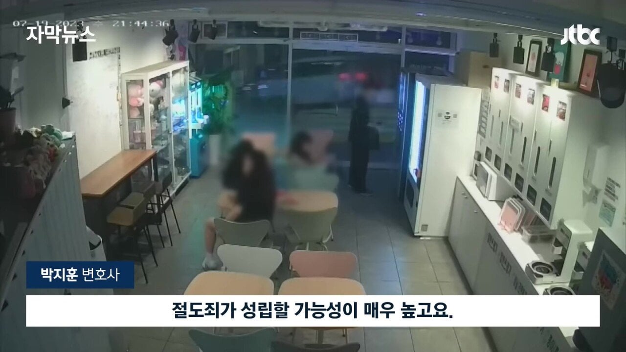 JTBC News_20230724_000152.536.jpg 무인카페에 등장한