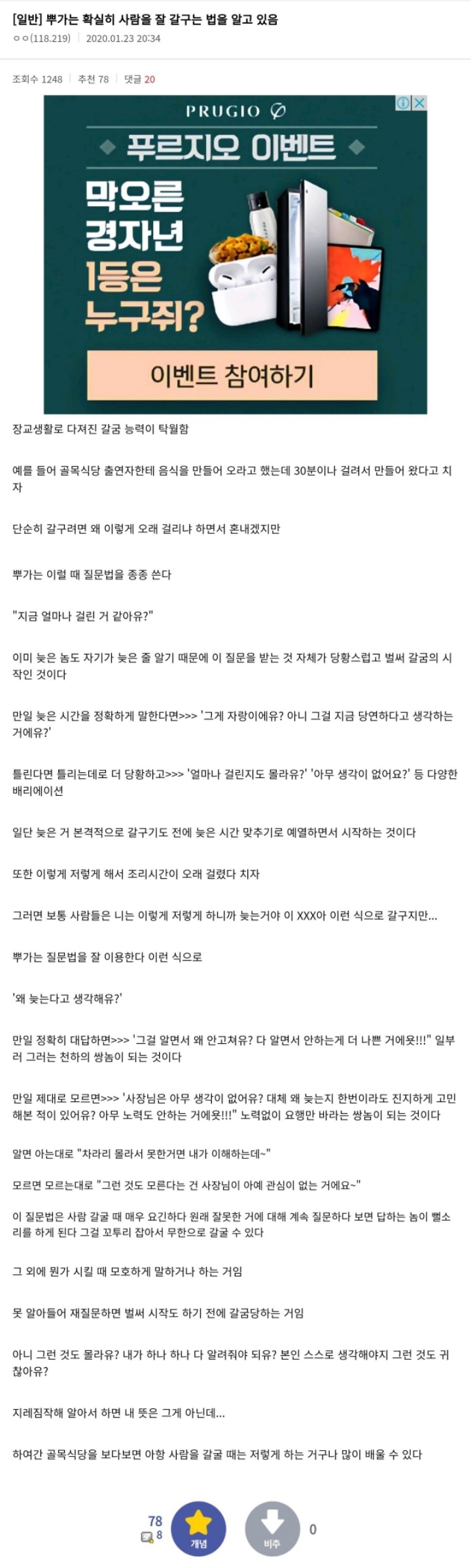 백종원은 확실히 사람을 잘 갈구는 법을 알고 있음 - 꾸르