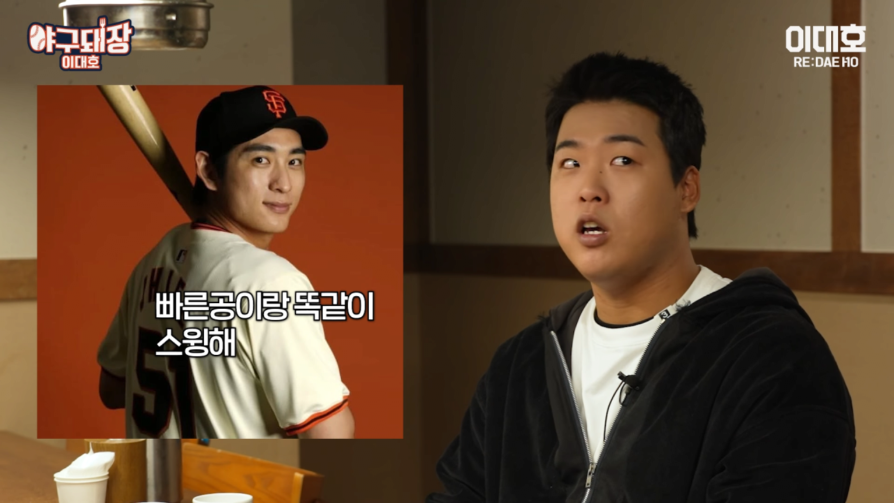 66.png 이정후 타격코치 못 한다는 말에 당황한 이대호